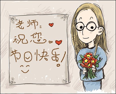 南洋防爆電機祝老師教師節(jié)快樂